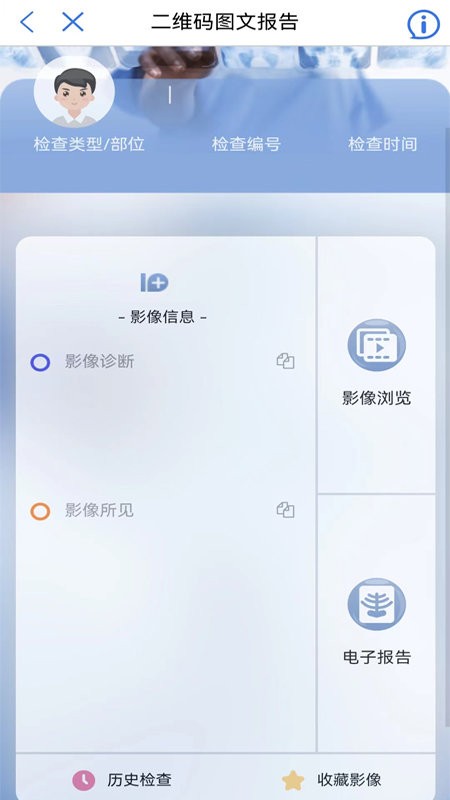 健康廊坊下载 v1.0.17 4