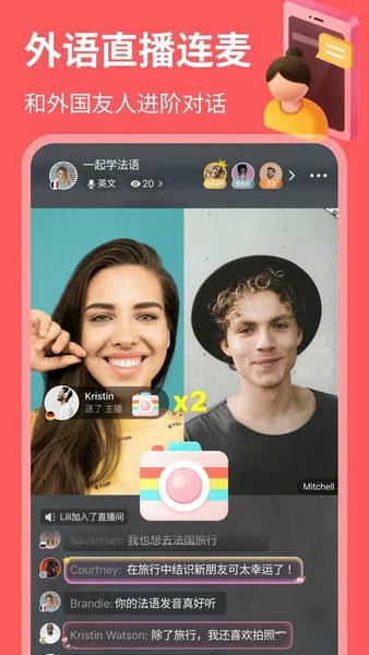 HelloTalk下载 v6.3.2 1