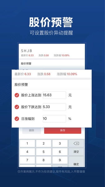 益盟操盘手下载 v6.4.0 1