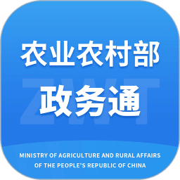 农业农村部政务通
