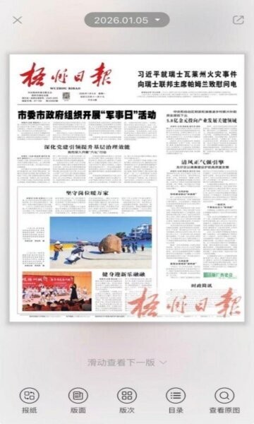 梧州酷享下载 v5.0.0 1