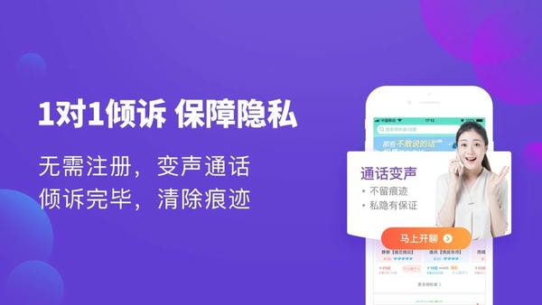 松果倾诉下载 v12.9.5.1 0