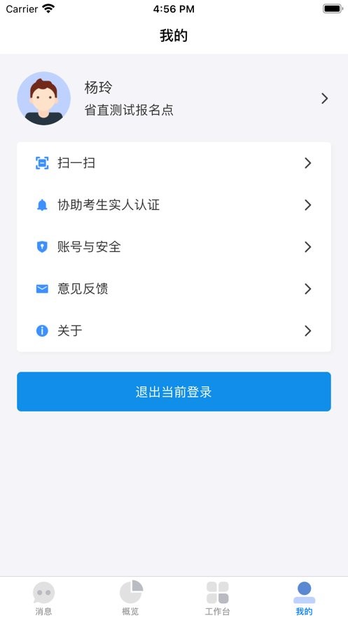 湖南招考下载 v1.5.0 2