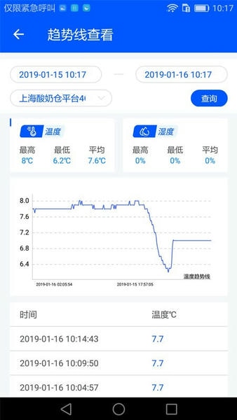捷依冷库下载 v2.9.9 1