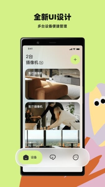 睛小豆下载 v1.7.2.260310 0