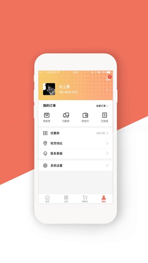蜂果供下载 v1.3.02 0