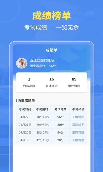 摩托车驾考百科下载 v2.4.3 3