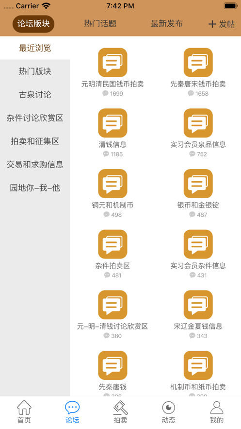 古泉园地下载 v1.17.15 1
