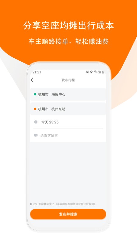 滴答出行下载 v8.3.12 2