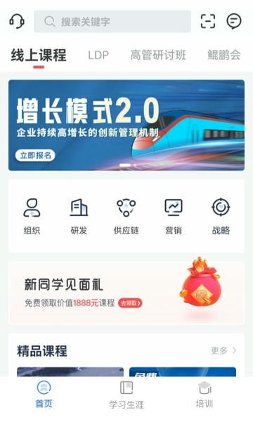 乔诺在线课程平台下载 v2.1.9 3