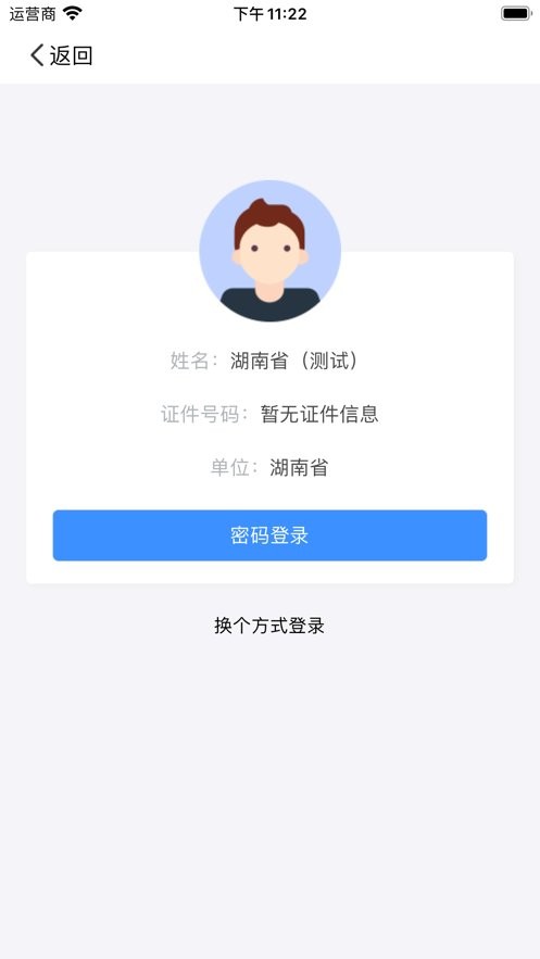 湖南招考下载 v1.5.0 0
