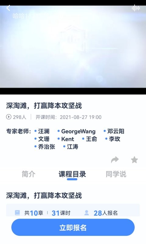 乔诺在线课程平台下载 v2.1.9 1