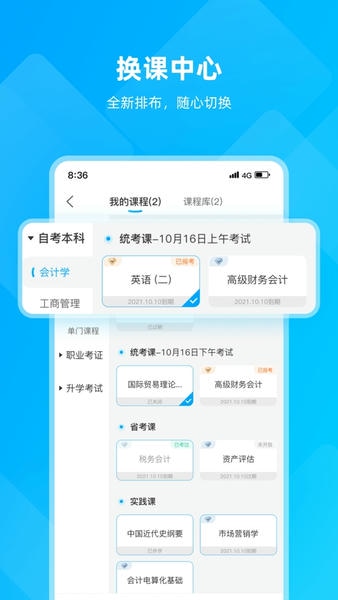 汇学邦下载 v6.3.7 0