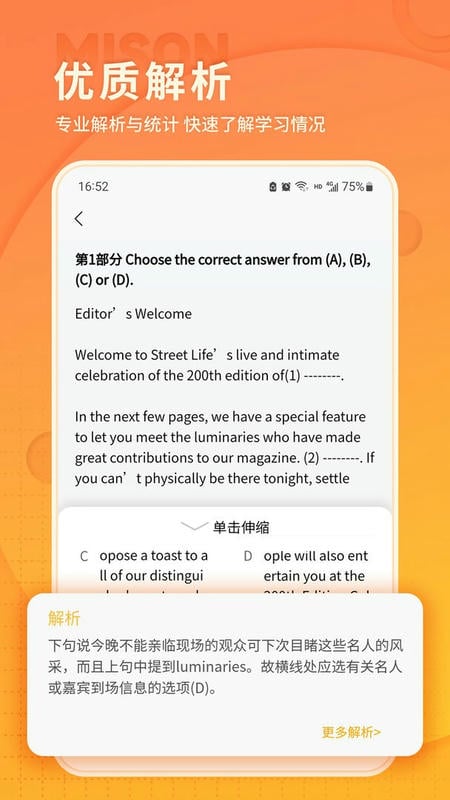 美森题库下载 v1.0.14 0