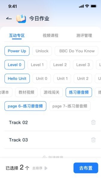 剑津教育教师端下载 v1.3.2 2