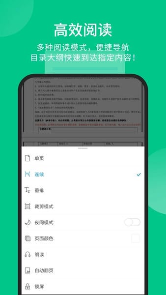 福昕PDF阅读器下载 v9.8.31031 0
