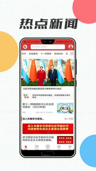 云上十一师下载 v2.0.3 2