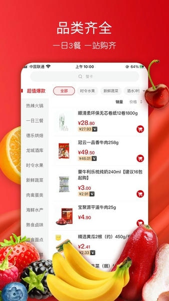 美特好下载 v5.0.2 3