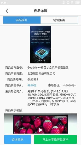 大鱼师傅下载 v3.3.5 1