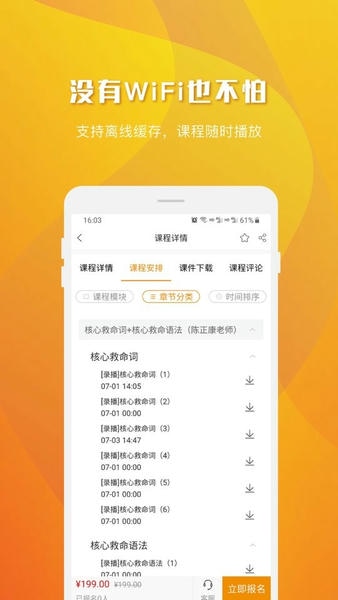 乐学喵下载 v2.1.3 4