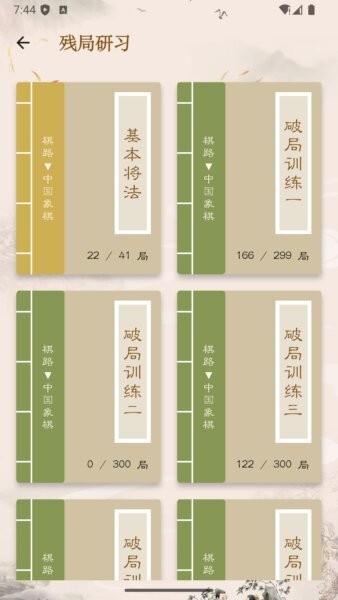 象棋公社下载 v3.1.9 2