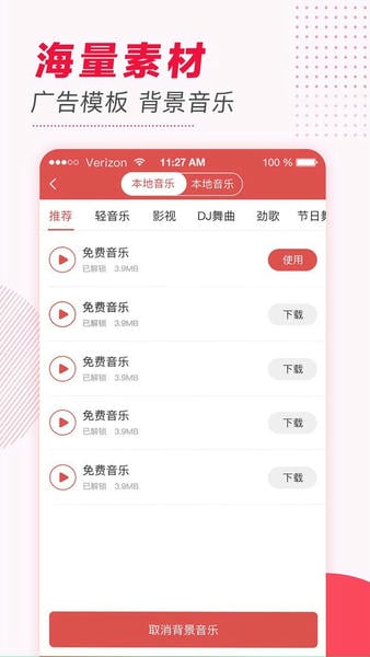 文字转语音下载 v2.1.8 1