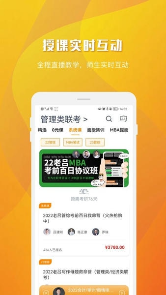 乐学喵下载 v2.1.3 2