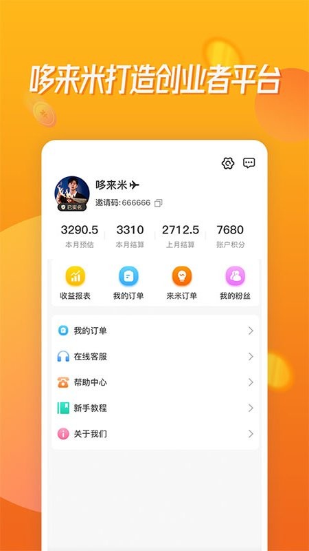 哆来米下载 v2.7.8 2