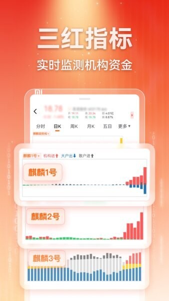赢在数据AI下载 v1.1.6 0