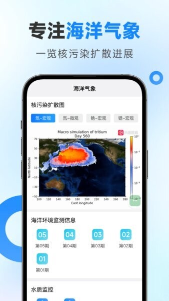 多准天气下载 v1.25.00 3