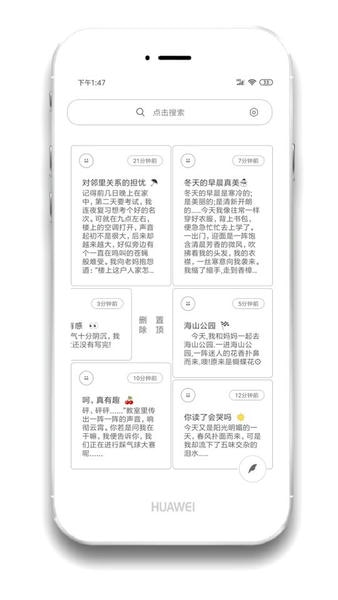 酷记事本下载 v1.9.6 3
