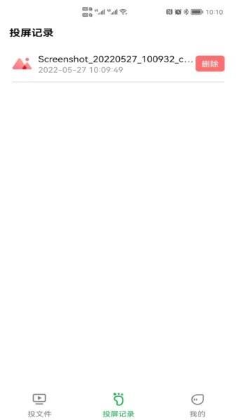 智慧投屏助手下载 v4.6.14011 2