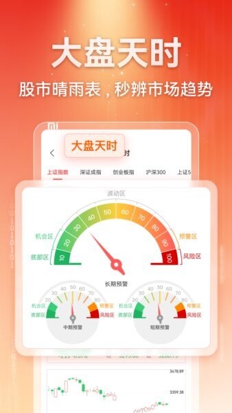 赢在数据AI下载 v1.1.6 1