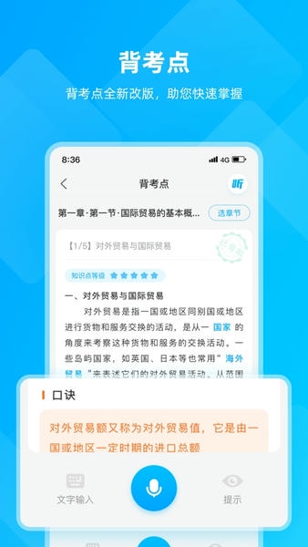 汇学邦下载 v6.3.7 2