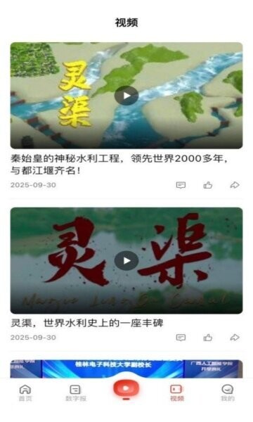 梧州酷享下载 v5.0.0 3