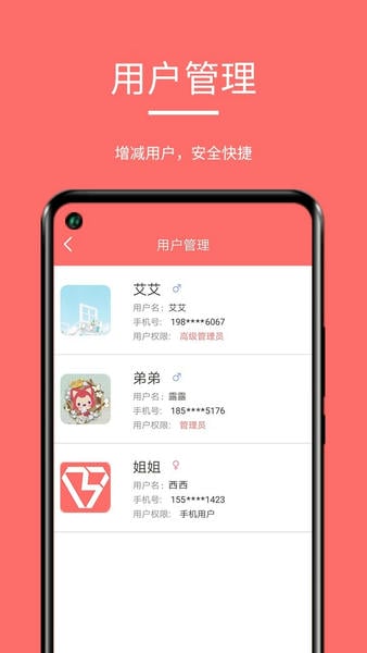 保仕盾智能下载 v1.3.04 1