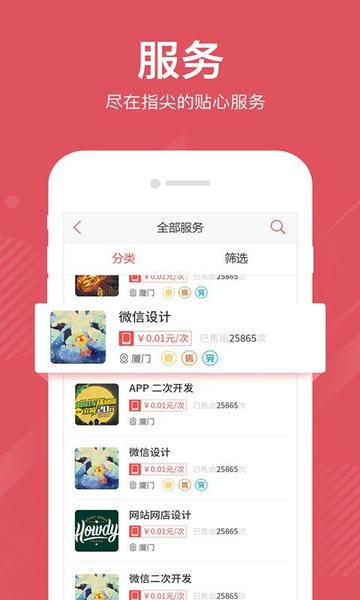 一品众包下载 v2.7.3 2