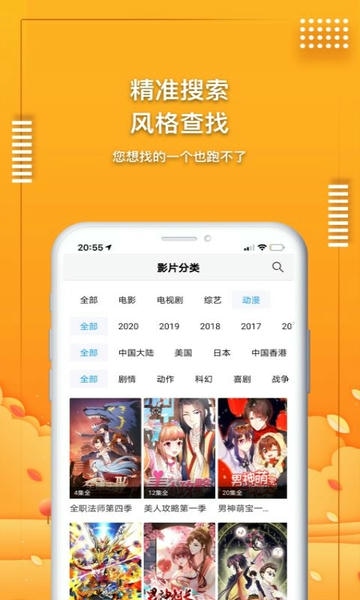 爱电影视下载 v2.3.3 1
