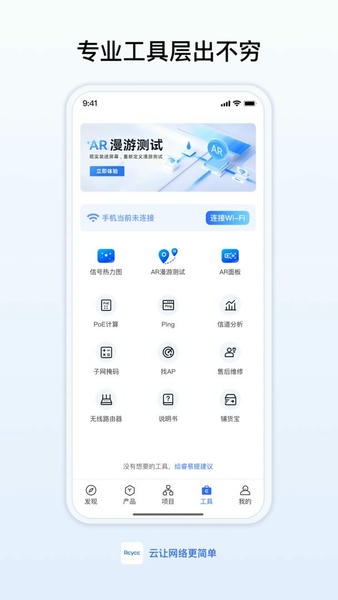 睿易下载 v9.6.0 2