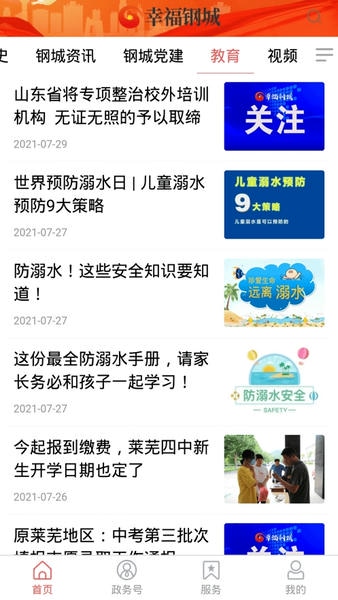 幸福钢城下载 v0.2.2 2