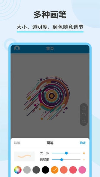 直播屏幕画笔下载 v2.1.7 2