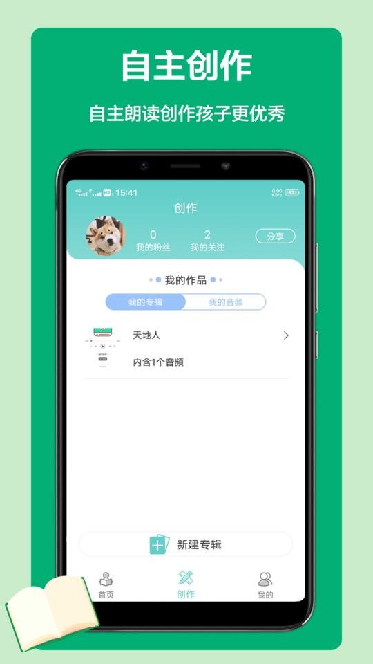 小学语文听写下载 v1.5.20 3