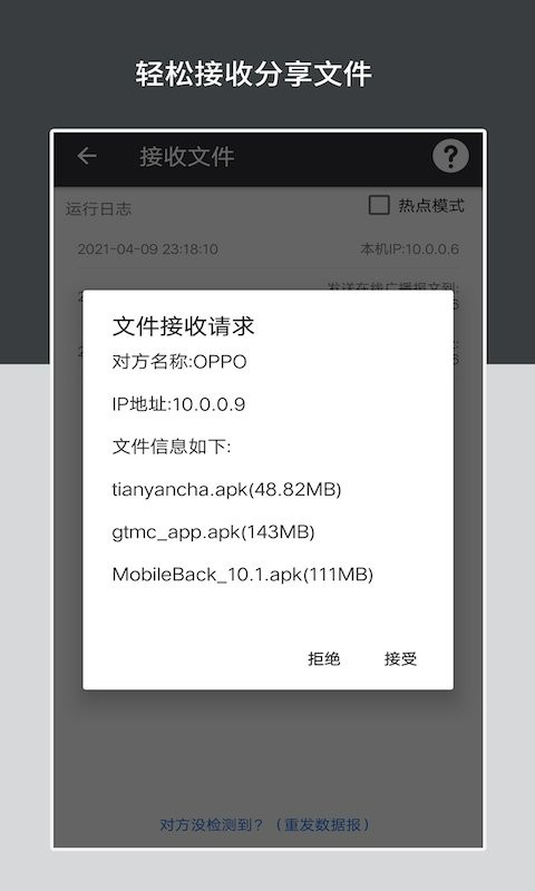apk安装包管理下载 v6.2.2 1