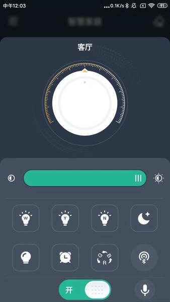 智灯Pro下载 v1.4.1 2