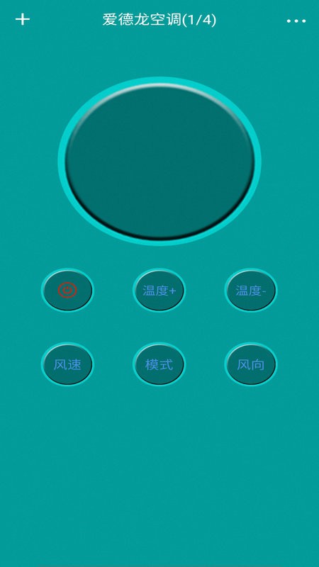 全智能遥控器下载 v2.6 2