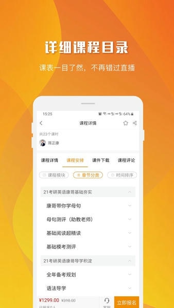 乐学喵下载 v2.1.3 1