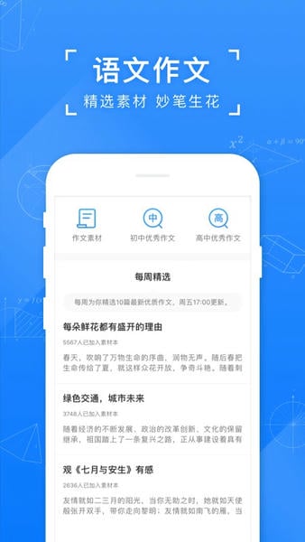 小猿搜题下载 v11.88.0 1