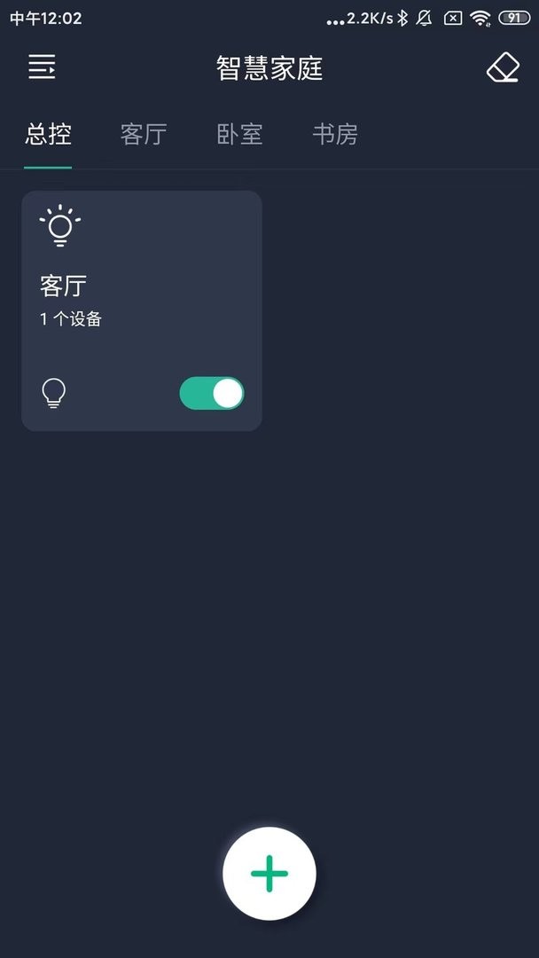 智灯Pro下载 v1.4.1 1
