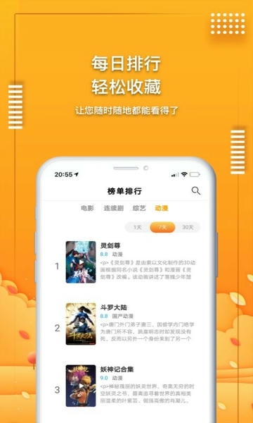 爱电影视下载 v2.3.3 2