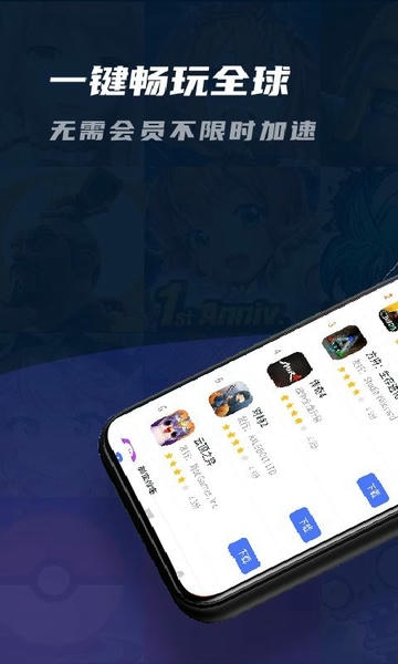 九九加速器下载 v2.1.4 1